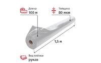 Пленка полиэтиленовая, 80мк, 1,5м, рукав, 2с