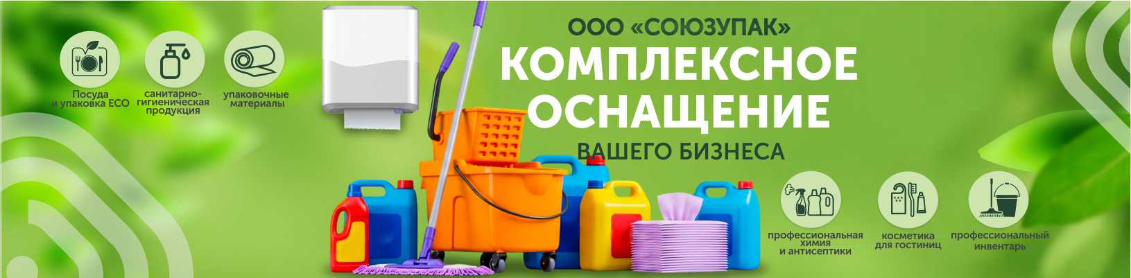 Акции и спецпредложения