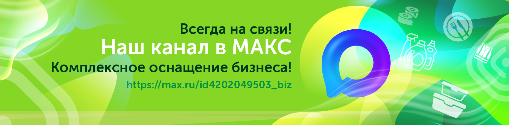 Акции и спецпредложения